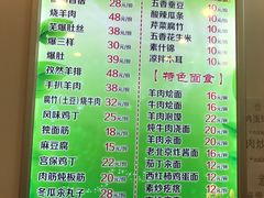 菜单-老回回饺子馆(海洋馆店)