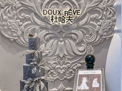 -杜哈夫DOUX RÊVE·生日蛋糕(日月光店)