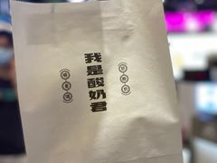 -我是酸奶君(壹方城店)