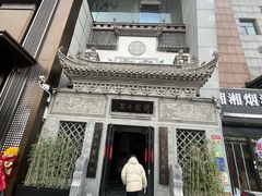 -徽镇小厨·经典徽菜(十里河店)