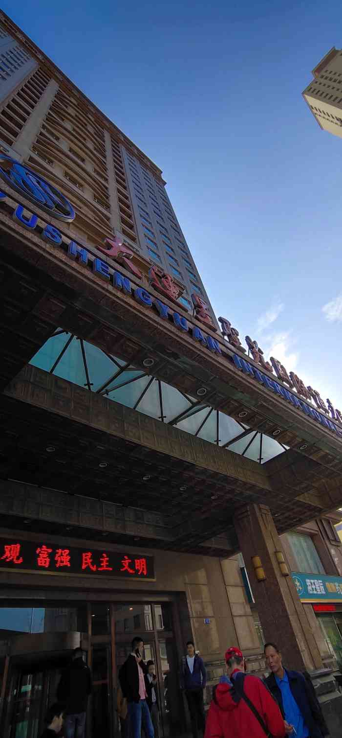 大连昱圣苑国际酒店-"挺好的,奶油不是很甜很腻!夹层有大片的菠.