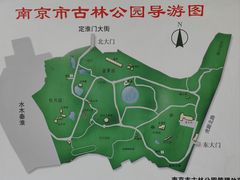 -南京古林公园