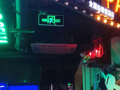 门面-胖哥俩肉蟹煲(悦荟广场店)