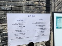 -三联韬奋书店(宽窄巷子店)