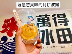 -WONDER ICE 萬得冰田(建設路总店)