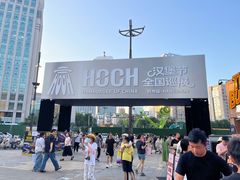 -龙湖杭州滨江天街