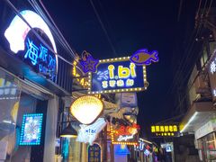 -桥东喜碧海鲜街(水东街店)