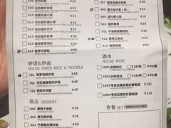 -美奈小馆·越南料理(中航城君尚购物中心店)