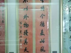 -李鸿章故居