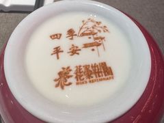 -花家怡园(四合院总店)