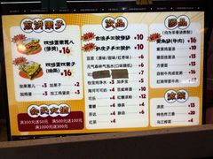 菜单-清真·二嫂子煎饼果子(鼓楼旗舰形象店)