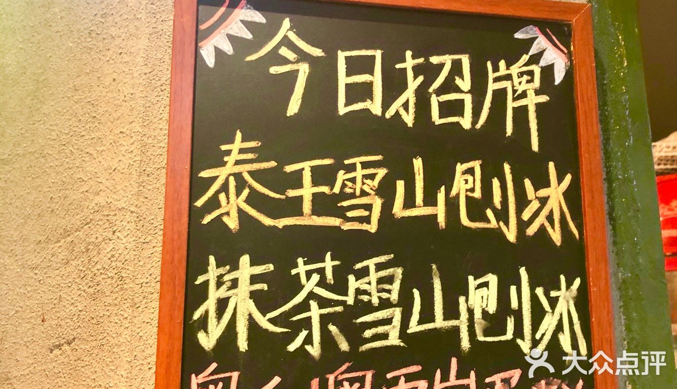温州探店｜为奶茶噗噗冰也要冲的大榛火锅🧡