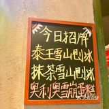 温州探店｜为奶茶噗噗冰也要冲的大榛火锅🧡