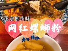 -粉家柳州螺蛳粉(杨宅路店)