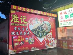 -胜记菜馆(文明路)