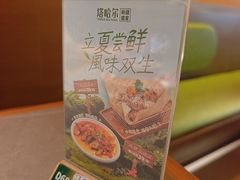 -塔哈尔·新疆盛宴(奉贤龙湖店)