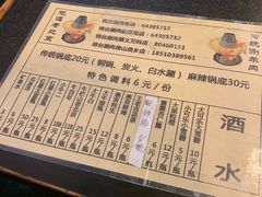 -将台涮肉(酒仙桥店)