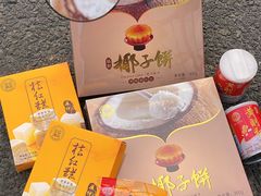 -黄则和花生汤(中山路店)