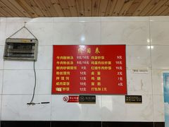 菜单-二中酸辣汤(无锡梁溪区店)