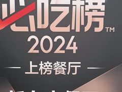 -新白鹿餐厅(银泰西湖文化广场店)