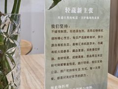 -轻蔬不用等·素食(江苏路店)