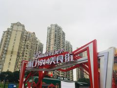 -老浦口1914商业街(江山路店)