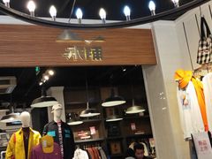 -纪念日百货(江西南昌店)