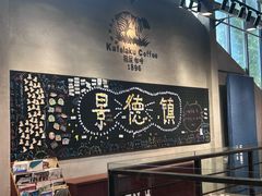 -猫屎咖啡(陶溪川店)
