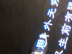 -胡桃里音乐酒馆(下沙店)