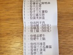 -竹叶涮肉坊(总店)