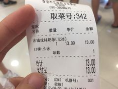 账单-美芝莲(东方宝泰店)