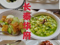 -長泰華府(长泰广场店)