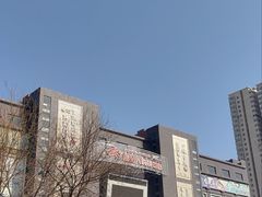 -同至人购物中心(朝阳街店)