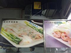 -银记肠粉店(市二宫店)