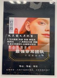 -AI艾耳·专业手工耳洞·穿孔美学馆