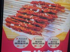 -三个大叔烤羊肉串·炭炉砂锅菜(西三旗店)