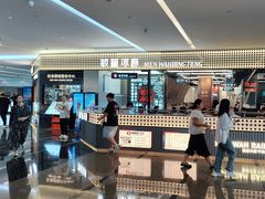 -敏华冰厅(平安金融中心店)