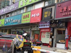 -老宾州南街酸粉店(民族大道店)