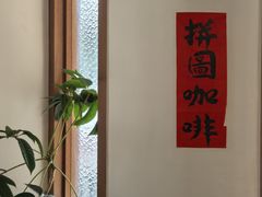 -PUZZLE COFFEE 拼图咖啡