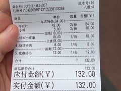 -清真牛街老爆肚满(旧鼓楼外大街店)