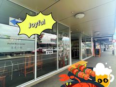 -蓬莱小馆 Joyful Restaurant