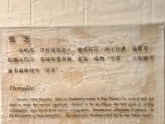 -敦煌市博物馆