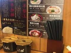 -博多一幸舍(侨福芳草地购物中心店)
