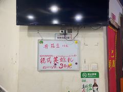 -张记烤羊腿(北花园店)