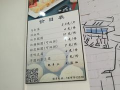 -马打滚