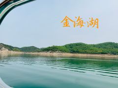 -北京金海湖景区
