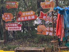 -天目湖山水园