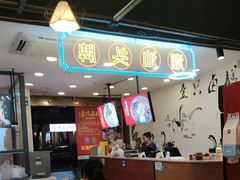 -壹只卤鹅·潮汕菜(莲塘店)