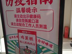 -東更道点心行(文化东路店)