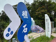 -宁波松兰山滨海旅游度假区